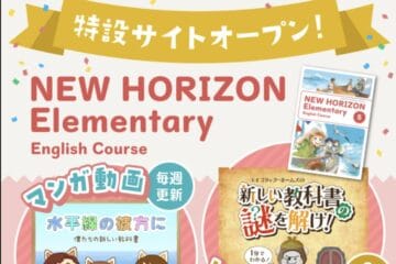 令和6年小学校英語教科書改訂